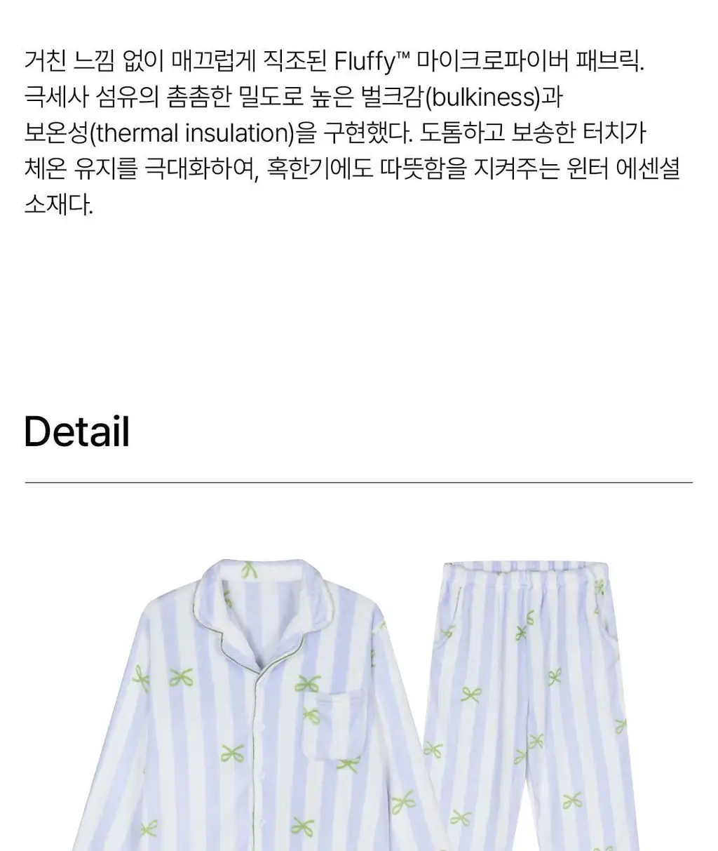[해원 Pick] 도씨 플러피 보니 긴팔 커플 수면 잠옷 세트 상세페이지 39